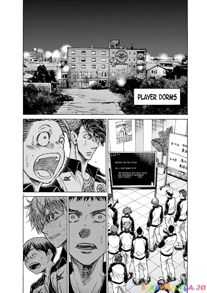 Ao Ashi, Chapter 63 image 04